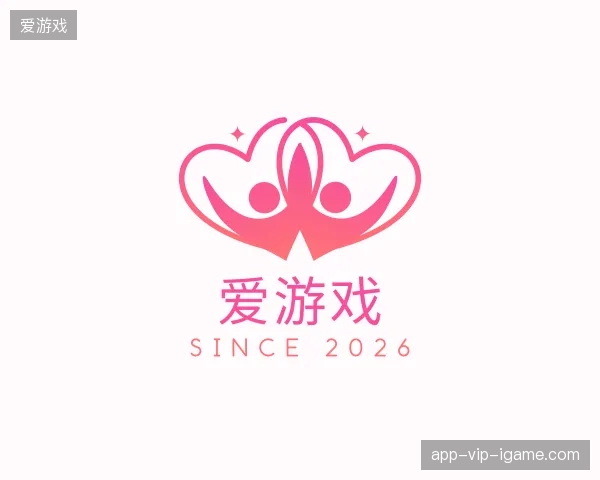 初识爱游戏官网